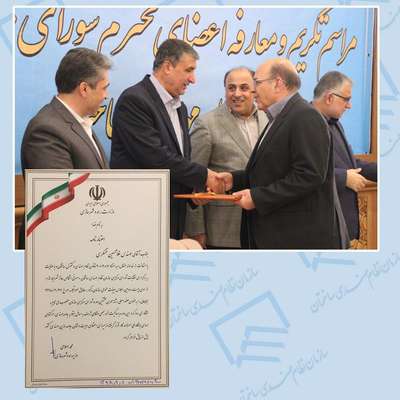 انتخاب مهندس عسکری به عنوان عضو  اصلی هشتمین دوره شورای مرکزی سازمان نظام مهندسی کشور