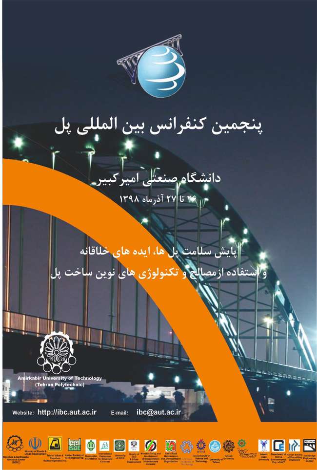 پنجمین کنفرانس بین المللی پل - 26 الی 27 آذر 98