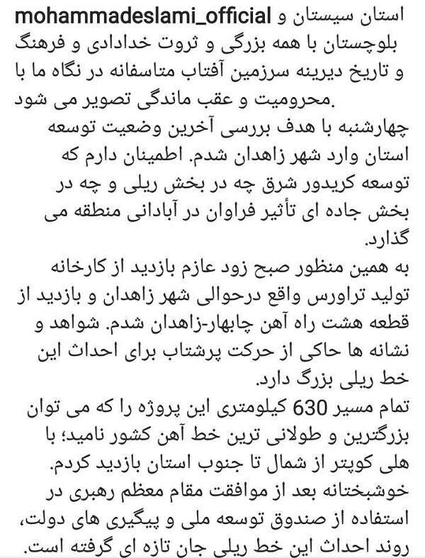 امضای قرارداد اتصال بیرجند به شبکه ریلی/آغاز فاز۲توسعه بندرچابهار