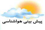 پیش بینی بارش رگبار باران و رعدو برق از فردا در استان