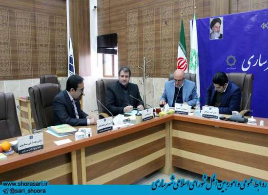 جلسه کمیسیون فرهنگی و اجتماعی شورای اسلامی شهر ساری 16 آذر ماه 98
