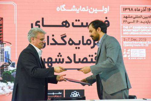 انعقاد تفاهم نامه 5600 میلیارد تومان عاملیت و ضمانت اوراق مشارکت