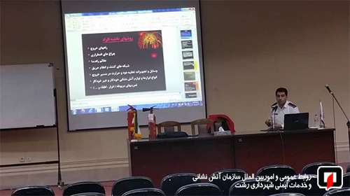 آموزش ایمنی و آتش نشانی به کارکنان بیمارستان رسول اکرم (ص) /آتش نشانی رشت