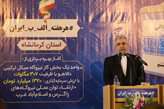 60 درصد نیروگاه‌های کشور توسط بخش خصوصی اداره می‌شود