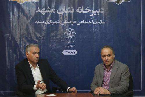 آغاز به کار رسمی دبیرخانه نشان مشهد