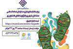 برگزاری رویداد ایده پردازی سازمان ساماندهی مشاغل و فرآورده های کشاورزی