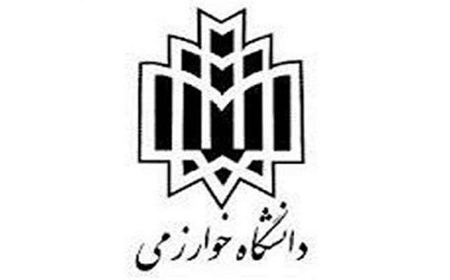 سمینار تخصصی پایش سلامت سازه، بهسازی لرزه ای و کاربرد جداگرهای لرزه ای - دانشگاه خوارزمی