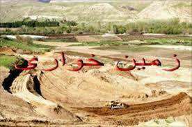 ۷۰۶۰ متر مربع از اراضی ملی در چهارمحال و بختیاری رفع تصرف شد