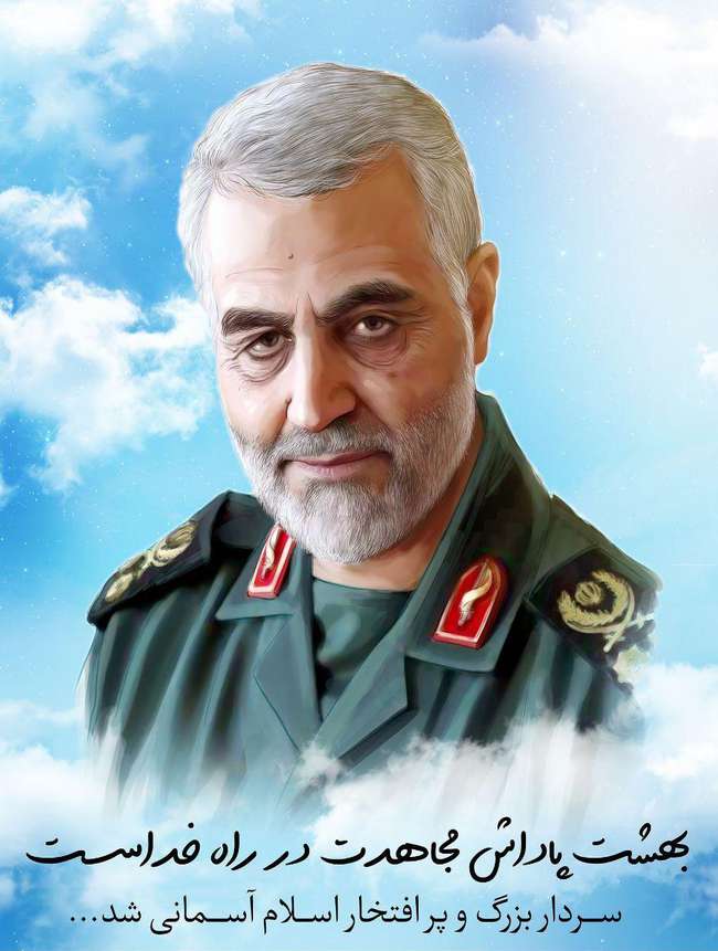 پیام تسلیت مدیریت شهری مبارکه به دنبال شهادت بزرگ مجاهد جبهه مقاومت، سردار شهید حاج قاسم سلیمانی