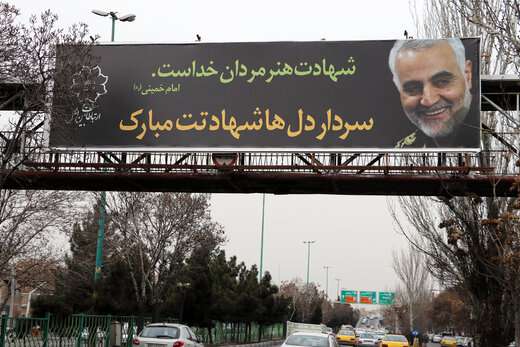 فضاسازی سطح شهر به مناسبت شهادت سردار سپهبد حاج قاسم سلیمانی
