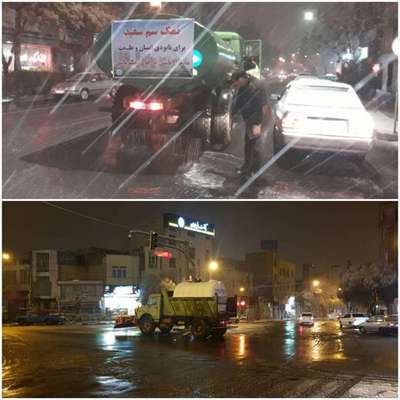برف روبی و محلول پاشی بعد از بارش برف در سطح منطقه