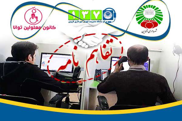 شیفت شب سامانه 137 شهرداری قزوین راه اندازی شد