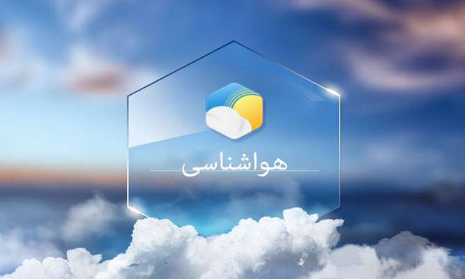تشدید شدت بارش باران در برخی استان‌های کشور