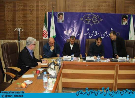 کمیسیون برنامه ،بودجه و حقوقی شورای اسلامی شهر ساری 28 دی ماه 98