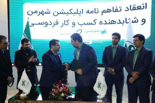 امضا ۴ تفاهم نامه همکاری با اپلیکیشن «شهر من»