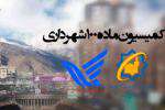 ابلاغ انحصاری آرای کمیسیون ماده ۱۰۰ از سوی اداره کل پست خراسان رضوی