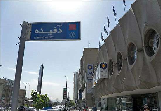 سرانجام موزه «دفینه» و اموال کاخ‌های «مرمر» و «شمس»