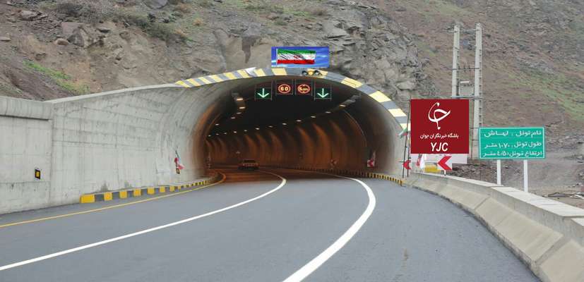 آزادراه تهران_شمال چه زمانی به طور رسمی افتتاح می شود؟
