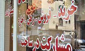 قیمت آپارتمان در تهران؛ ۱۷ اسفند ۹۸