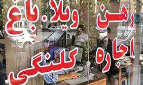 قیمت آپارتمان در تهران؛ ۲۰ اسفند ۹۸