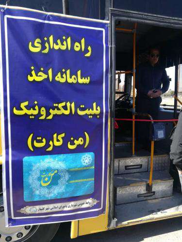 "من‌کارت" به گلبهار رسید