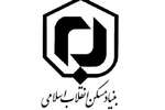 آغاز ساخت ۷.۳ هزار واحد/ تامین زمین ۳۸.۵ هزار واحد دیگر
