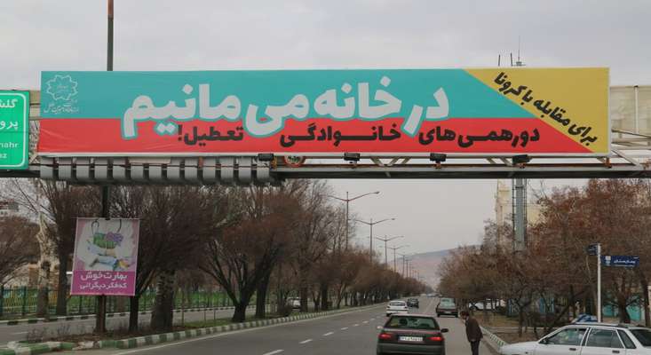 آغاز فاز سوم اکران بیلبوردهای کرونایی در تبریز