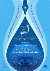 مهلت ارسال اثر به جشنواره ملی داستان آب تمدید شد
