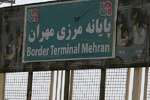 انسداد مرزهای ایران و عراق تا ۲۷ فروردین تمدید شد