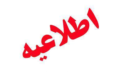 ممنوعیت بازدید از پارک ملی بوجاق و پناهگاه های حیات وحش استان گیلان