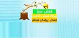 نحوه محاسبه صورت‌حساب برق با حذف قبوض كاغذي تغيير نکرده است