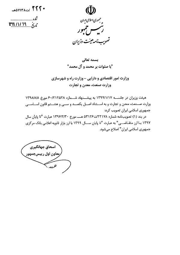 واردات ماشین آلات راهسازی با ارز نیمایی آزاد شد