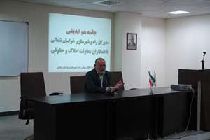 جلسه هم اندیشی مدیرکل راه و شهرسازی با همکاران معاونت املاک و حقوقی چهارشنبه 27 فروردین 99