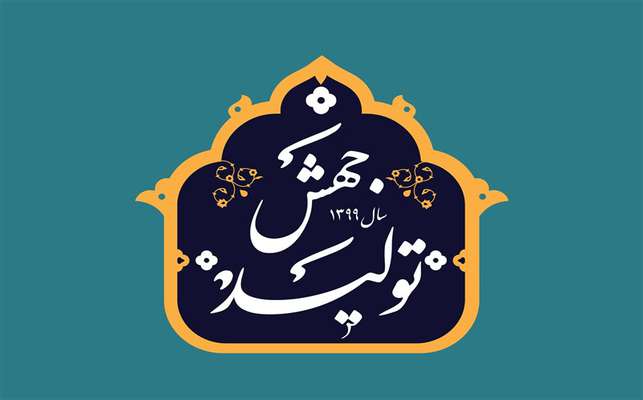 تسهیل و تسریع در صدور مجوزهای سرمایه گذاری در سال جهش تولید