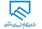 مکاتبه انبو‌ه‌سازان با اتاق ایران؛ نظام مهندسی نمی‌تواند صاحب‌اختیار انبوه‌سازان باشد