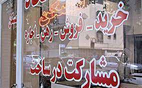 قیمت آپارتمان در تهران؛ ۲۸ فروردین ۹۹