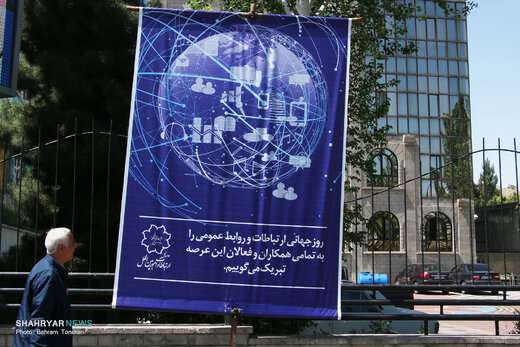 تقدیر مدیرکل ارتباطات و امور بین الملل شهرداری تبریز از پرسنل و تلاشگران این حوزه