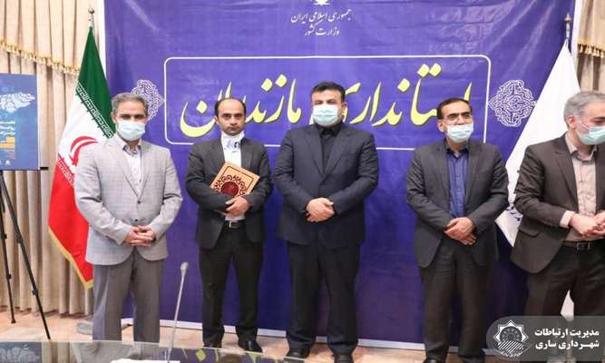 تقدیر از روابط عمومی شهرداری ساری در حوزه اطلاع رسانی