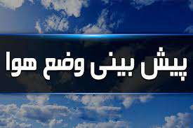 دمای تهران افزایش می‌یابد