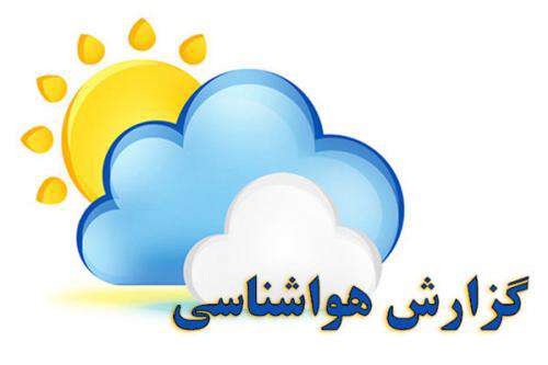 پیش بینی افزایش دمای هوا و وزش باد شدید در استان