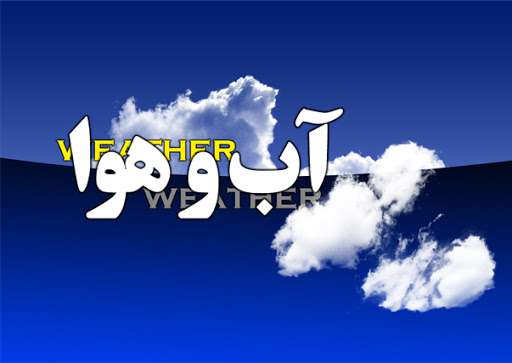 وضعیت آب و هوا‌ در ۷ خرداد؛ بارش پراکنده باران در استان‌ های البرز مرکزی