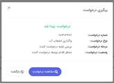امکان خود اظهاری عدد کنتور آب برای720 هزار مشترک شهری در خراسان رضوی فراهم شد