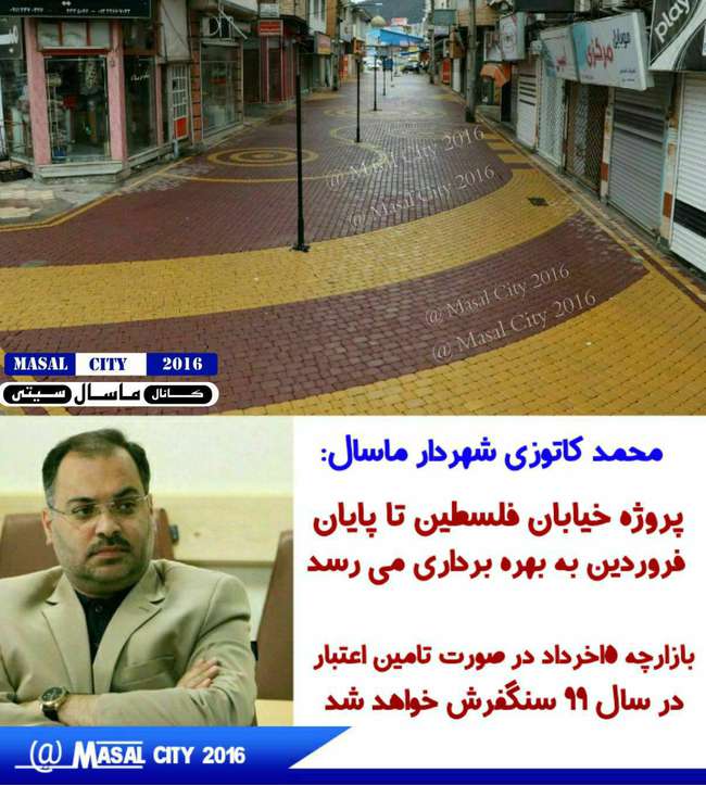 پروژه خیابان فلسطین تا پایان ۱ به بهره برداری می رسد