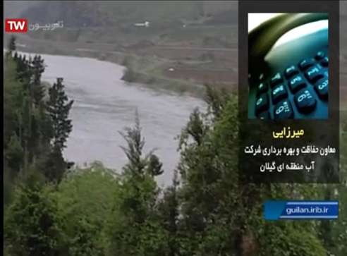 در اسرع وقت کانال چپ سنگر آبگذاری خواهد شد