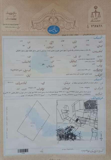 یک کلاهبرداری تمیز ۴۳۸ میلیارد تومانی در وردآورد!