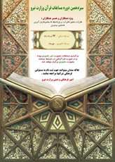 سيزدهمین  دوره مسابقات قرآني وزارت نيرو برگزار می‌شود