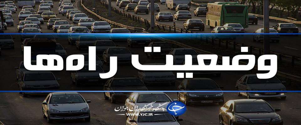 افزایش ۳ درصدی تردد‌ها در جاده‌های برون شهری