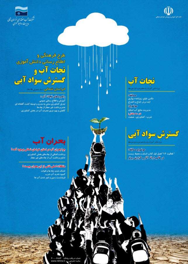 افزایش بیش از 18 درصدی آگاهی دانش آموزان خراسان شمالی در یک...
