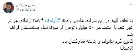 اختصاص ۵۰ میلیارد تومان برای آزادی بیش از ۲ هزار زندانی جرائم غیرعمد
