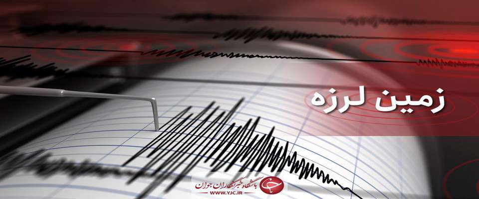 وقوع ۱۲۰۰ زلزله در محدوده فیروزکوه طی ۱۰ سال گذشته